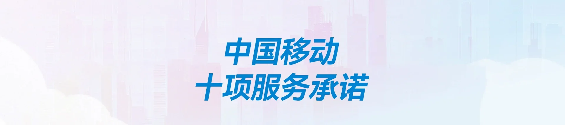 静乐县移动宽带