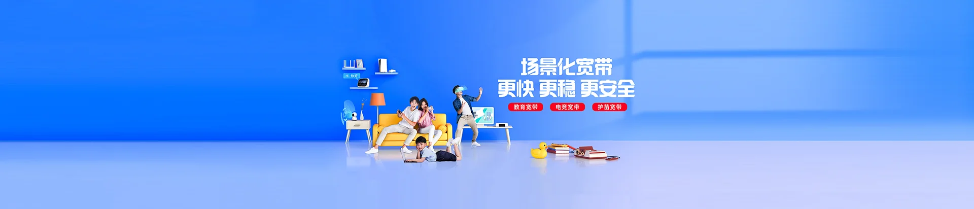 静乐县移动宽带