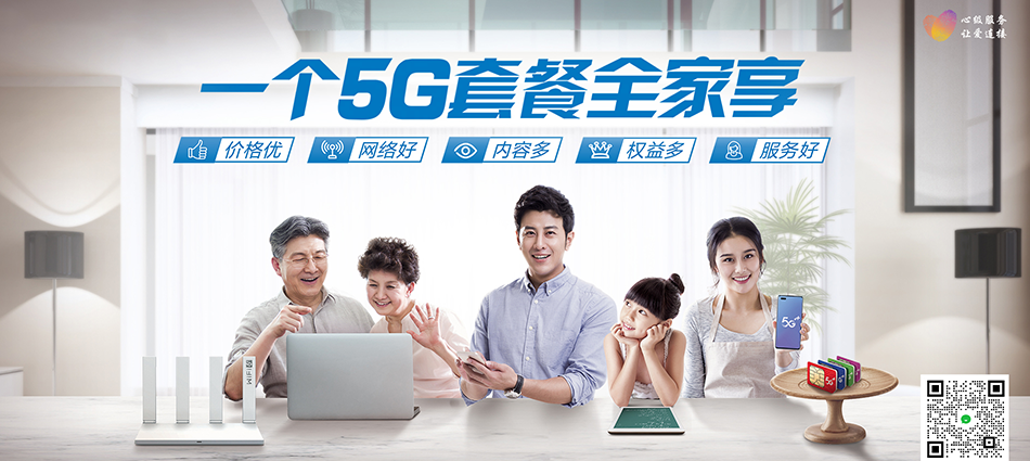 中国移动静乐县移动宽带