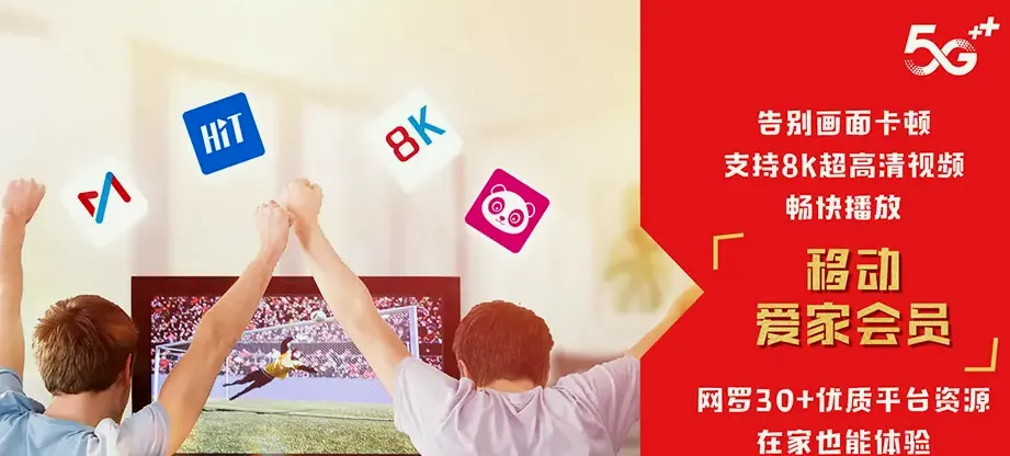 静乐县静乐县丰润镇 移动宽带