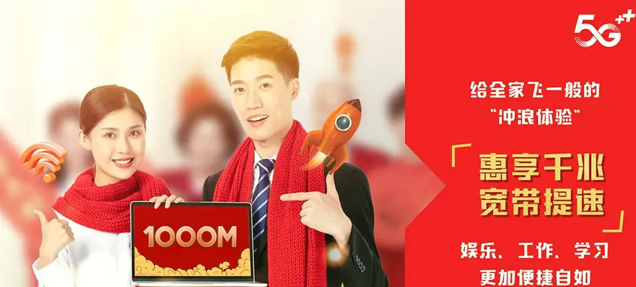 静乐县静乐县丰润镇 移动宽带